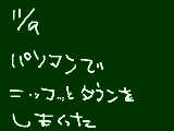 [2009-11-09 22:42:52] ニコッとタウン