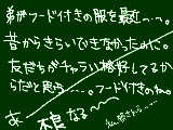 [2009-11-10 11:49:08] フード付きの服