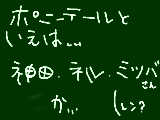 [2009-11-10 15:52:09] しかし、私は描けないｗｗｗ