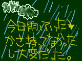 [2009-11-10 17:54:33] 雨だぁぁぁ↓↓