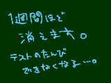 [2009-11-10 18:26:16] またです。１ヶ月前に中間だったのに…