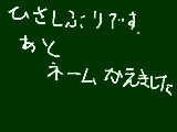 [2009-11-10 20:54:17] 変えた