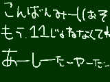 [2009-11-10 23:14:21] うーあうあーーー（-A－。