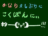 [2009-11-11 09:05:53] ただいまっ（＾＾）ｖ