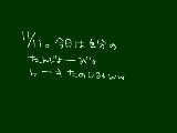 [2009-11-11 17:56:38] いろんなキャラが今日誕生日だよね。