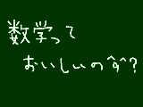 [2009-11-11 19:33:06] 数学。