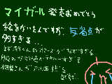 [2009-11-11 22:33:12] 私のバカーーーーーー！！！！！！！！！！！