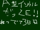 [2009-11-12 10:16:17] あは！あのときのだるさはどこに行ったのかな？