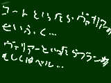 [2009-11-12 21:14:06] コートコート