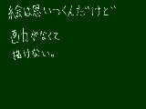 [2009-11-12 22:44:58] 誰か代わりに描いてくれないかｎ((