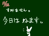 [2009-11-12 23:38:52] 明日　リンゴ皮剝きテストなので。