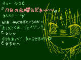 [2009-11-13 00:09:40] 何人かインフルエンザにかかって学級閉鎖とかないかなぁ←ねぇよ＾ｐ＾