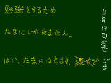 [2009-11-13 13:40:33] たまにです、はい