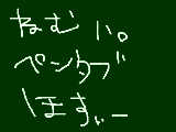 [2009-11-13 17:59:14] ほすぃー