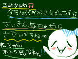 [2009-11-13 18:58:13] 絵日記