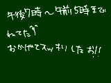 [2009-11-14 09:18:21] ねむたかったんだもん・・