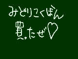 [2009-11-14 10:53:12] アリスかきたい＾ｐ＾