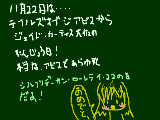 [2009-11-14 12:57:49] ジェイドハピバ＾＾シルフリデーカン・ローレライ・２２の日（11月２２日金曜日）