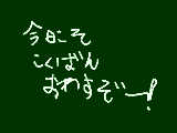 [2009-11-14 13:23:45] 今日こそ