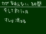 [2009-11-14 14:13:05] もうさインフルじゃねえの？？　俺