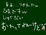 [2009-11-14 14:47:02] ひまとかいってる場合じぁねーｗｗｗ