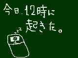 [2009-11-14 15:18:16] 12時・・・。