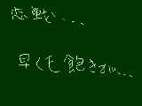 [2009-11-14 16:37:26] 外ではもうふゆがくるというのに。　　…＾ｐ＾