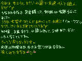 [2009-11-14 18:50:35] でも夕方になってくると風が吹いて寒かったｗ