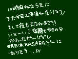 [2009-11-14 20:16:54] 今日はアニメ＆寝る日ですねぇー＾ｑ＾ｸﾞｯｽﾘ