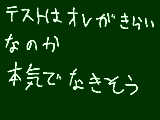 [2009-11-14 22:57:13] テスト範囲表が消えやがった