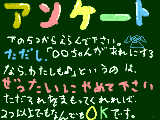 [2009-11-15 19:44:37] 当たる、当たらない（ポチコメ）は、関係なしでお願いします