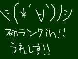 [2009-11-15 20:48:40] うきゃぁ～