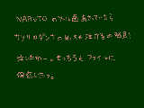 [2009-11-16 15:59:57] そのほかにもシカマルとかもっちろん我愛羅様のメル画もあったぜ☆