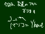 [2009-11-16 16:26:08] いぇーがかけなかった