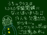 [2009-11-16 16:32:42] インフルエンザ来るの遅くない！？