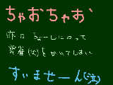 [2009-11-16 17:04:39] ほんとにすいませんしたー！