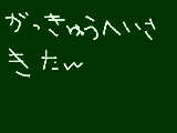 [2009-11-16 18:37:36] 学級閉鎖