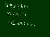 [2009-11-16 18:59:44] 重症だ・・・