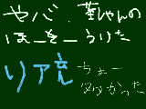 [2009-11-16 21:00:45] リアリアリア充