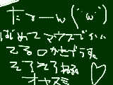 [2009-11-17 00:19:42] マウスでどーん