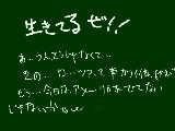 [2009-11-17 00:20:44] 生きてたんだゾ