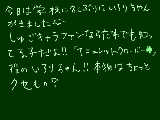 [2009-11-17 17:41:02] アミュレットクローバーのいろりちゃん