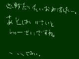 [2009-11-17 20:12:42] これ終わったら真紅かー。またでかい仕事が入るぜ！（蹴