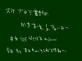 [2009-11-17 20:37:01] スケブってけっこう難しいのだー