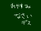 [2009-11-17 21:00:55] また明日