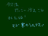 [2009-11-17 21:08:24] 今日は冷え込み