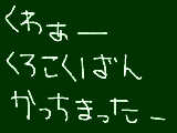 [2009-11-17 23:13:27] 塚、平仮名で書けよｗｗ