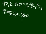 [2009-11-18 14:40:30] セキガツライヨ