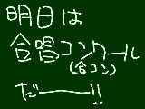 [2009-11-18 17:42:54] オレ実行委員じゃん!!!