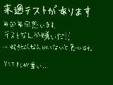 [2009-11-18 22:16:06] そもそも学校嫌いです